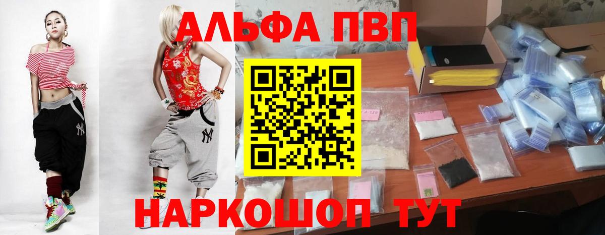 А ПВП СК КРИС  Вход с VPN  купить наркоту  Архангельск  А ПВП Crystall 