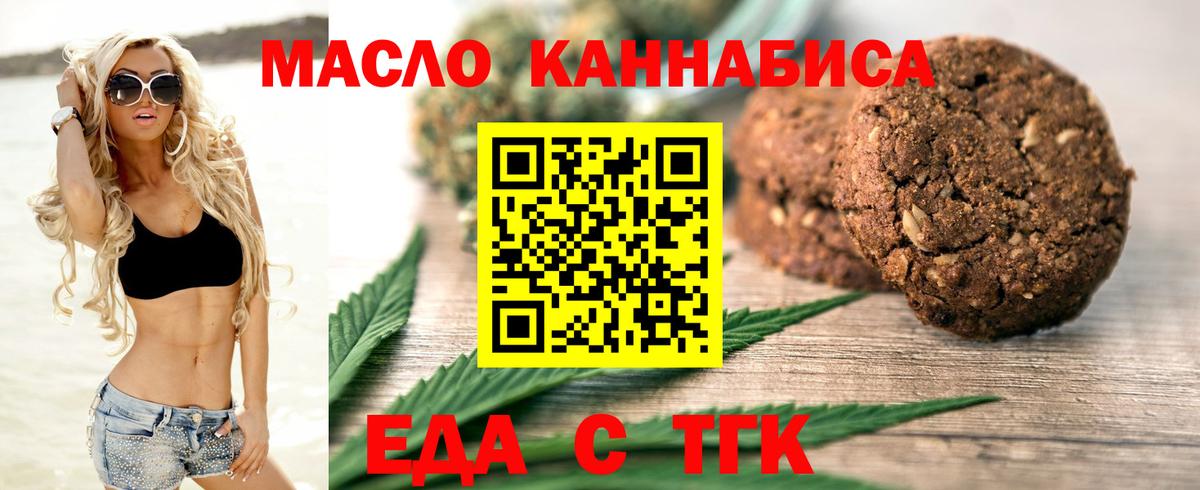 Печенье с ТГК конопля  Вход с VPN  Архангельск 
