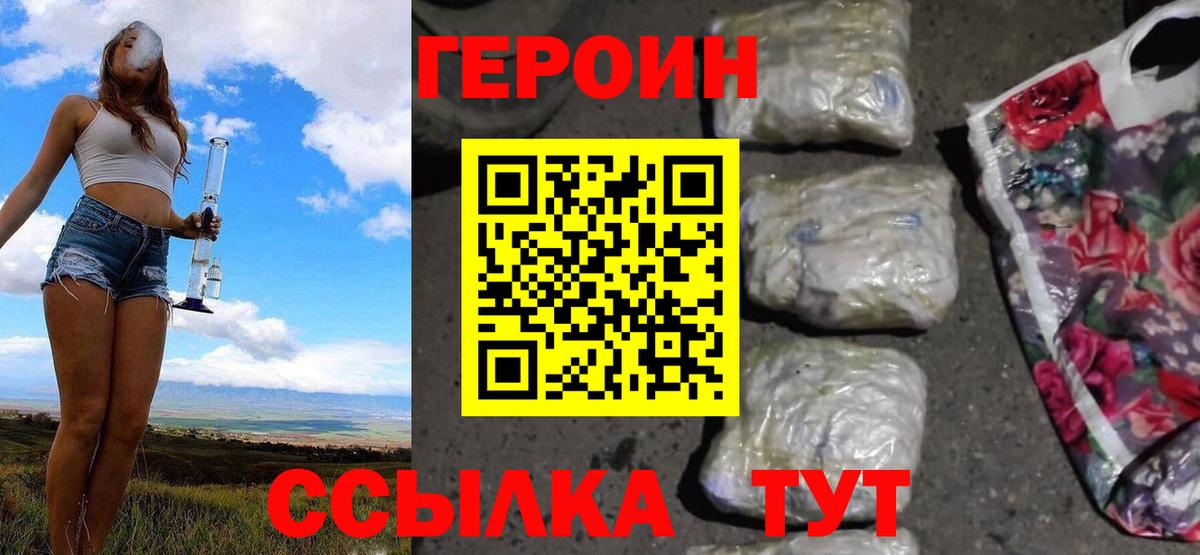 Архангельск  ГЕРОИН Афган  ГЕРОИН  Вход с VPN 