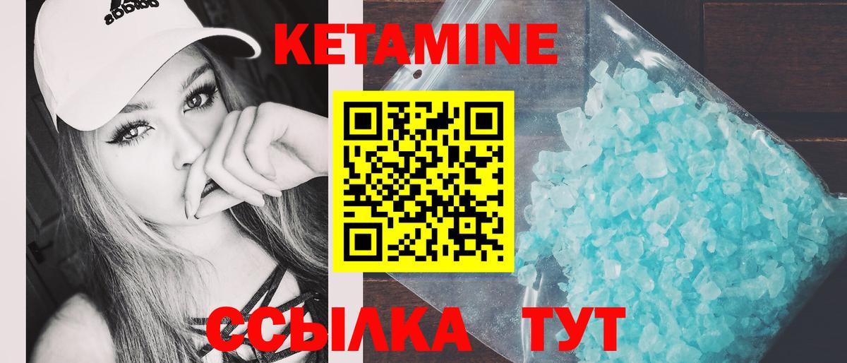 КЕТАМИН VHQ Архангельск