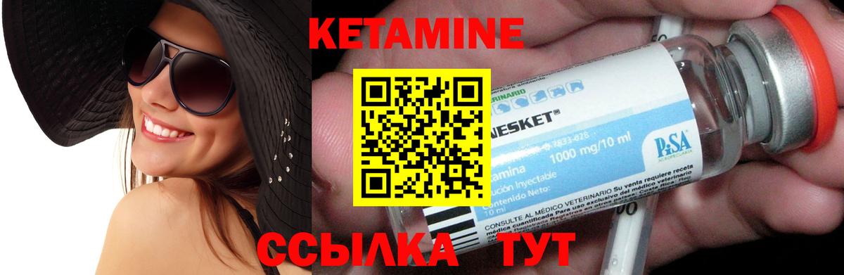 Кетамин VHQ  Вход с VPN  Архангельск 