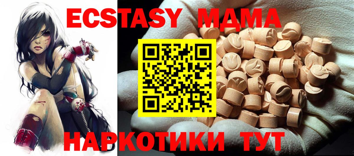 MDMA crystal  MDMA молли  Архангельск  Вход с VPN 