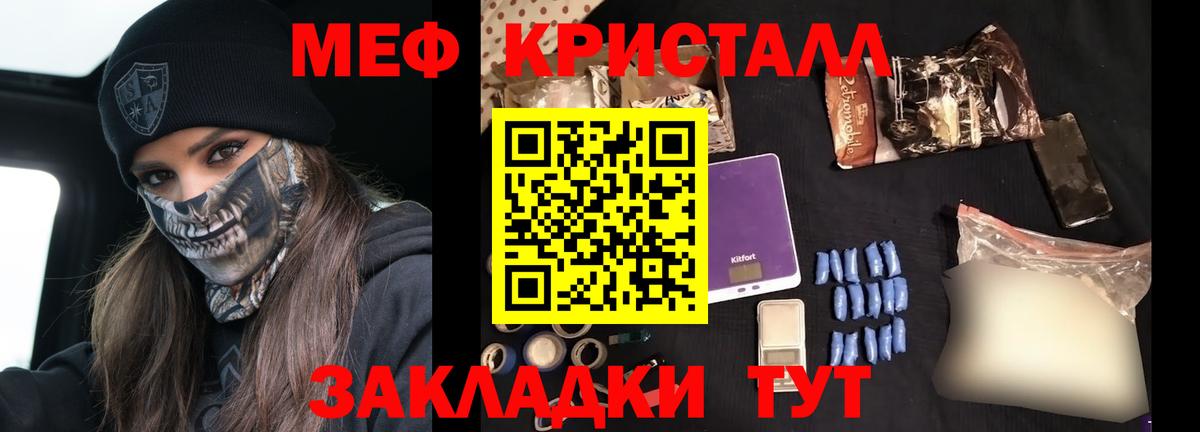 что такое   МЕФ мяу мяу  МЕФ VHQ  Вход с VPN  Архангельск 