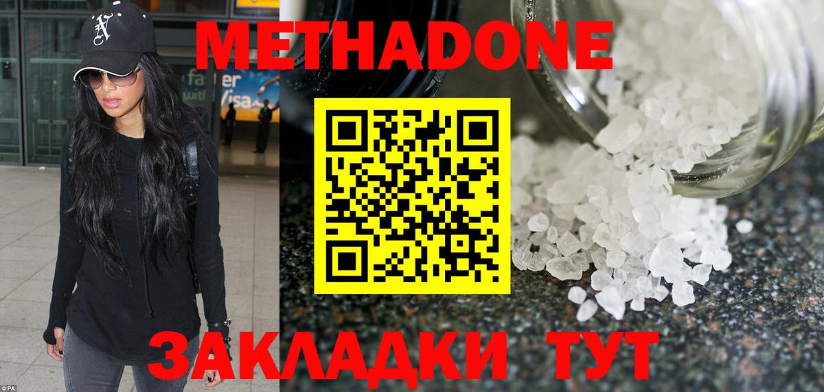 hydra tor  Вход с VPN  Метадон мёд  Архангельск  МЕТАДОН кристалл 