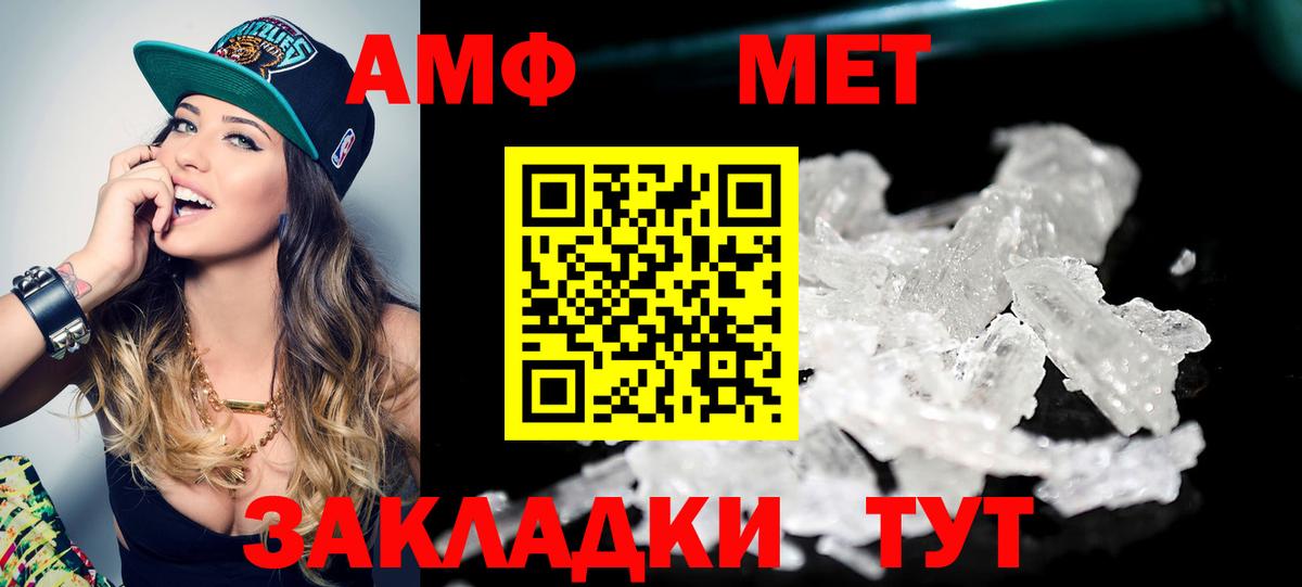МЕТАМФЕТАМИН витя Архангельск
