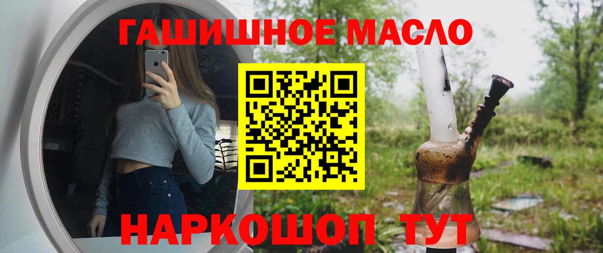 ТГК THC oil Архангельск