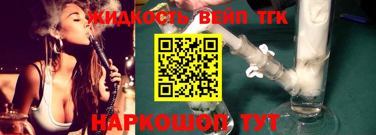 Архангельск  Дистиллят ТГК вейп с тгк  Дистиллят ТГК THC oil  Вход с VPN 
